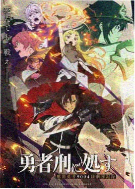 时透无一郎